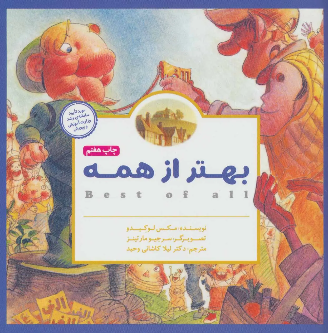 Bihtar az hamah